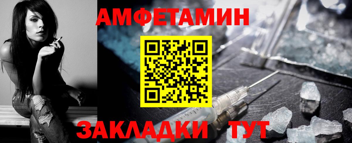 Гурьевск  АМФЕТАМИН  Вход с VPN  АМФ 97% 