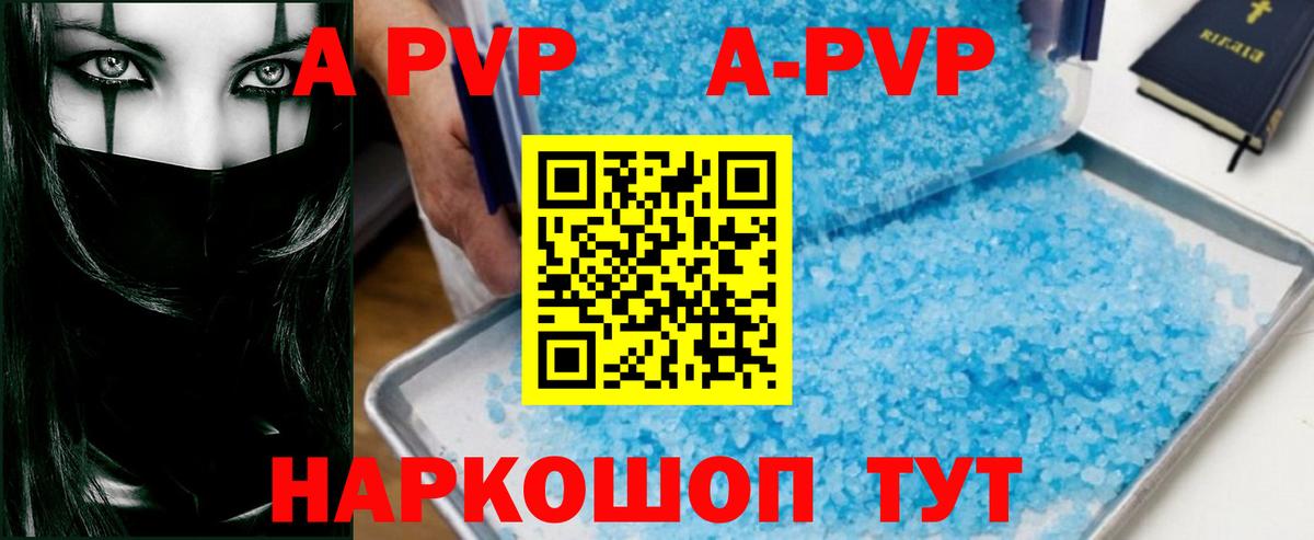 A PVP мука Гурьевск