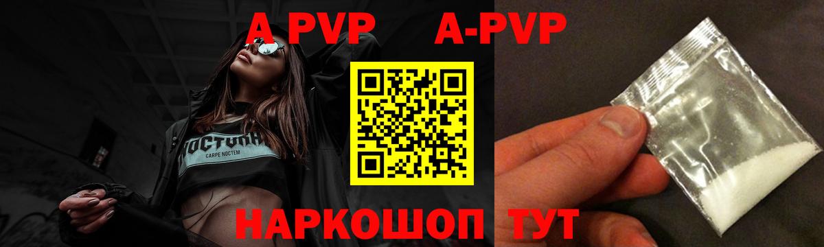 Гурьевск  Alfa_PVP Соль  A PVP СК  APVP  Вход с VPN  APVP крисы CK 