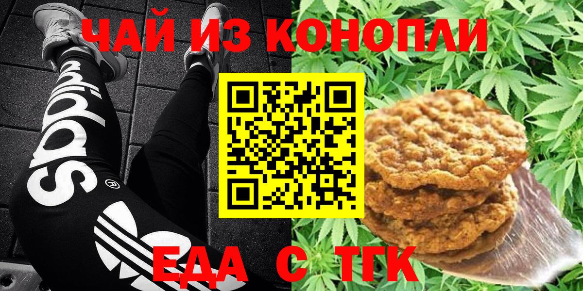 Гурьевск  Canna-Cookies конопля  Вход с VPN 