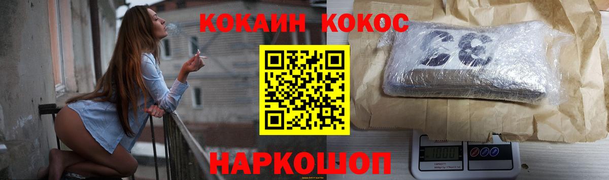COCAIN Columbia  Cocaine Эквадор  Вход с VPN  Гурьевск 