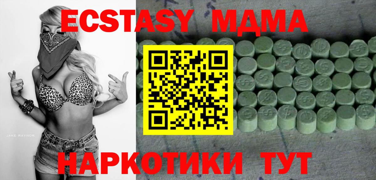 Экстази XTC  ЭКСТАЗИ диски  Вход с VPN  ЭКСТАЗИ  Гурьевск 