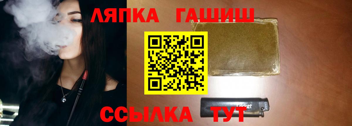 Гурьевск  ГАШ гарик  ГАШИШ Premium  ГАШИШ  Вход с VPN 