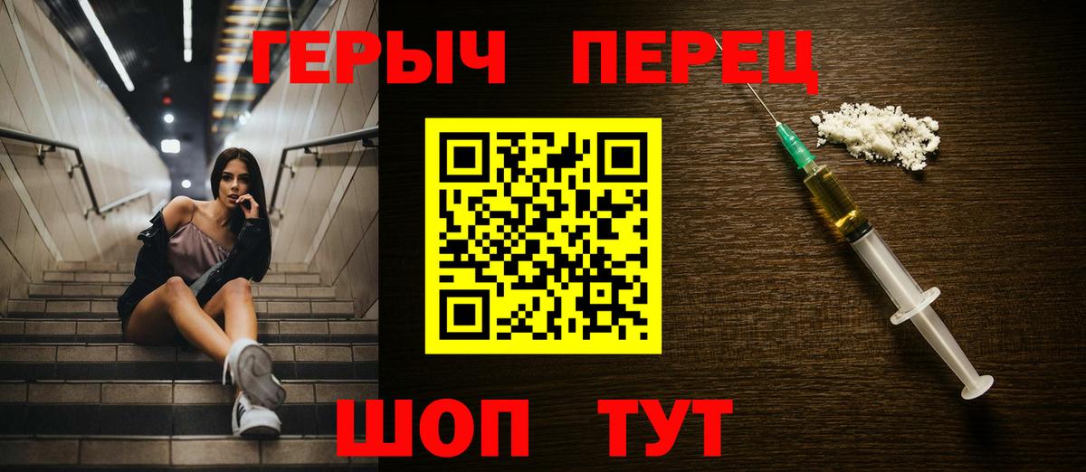 ГЕРОИН хмурый  Вход с VPN  Гурьевск 