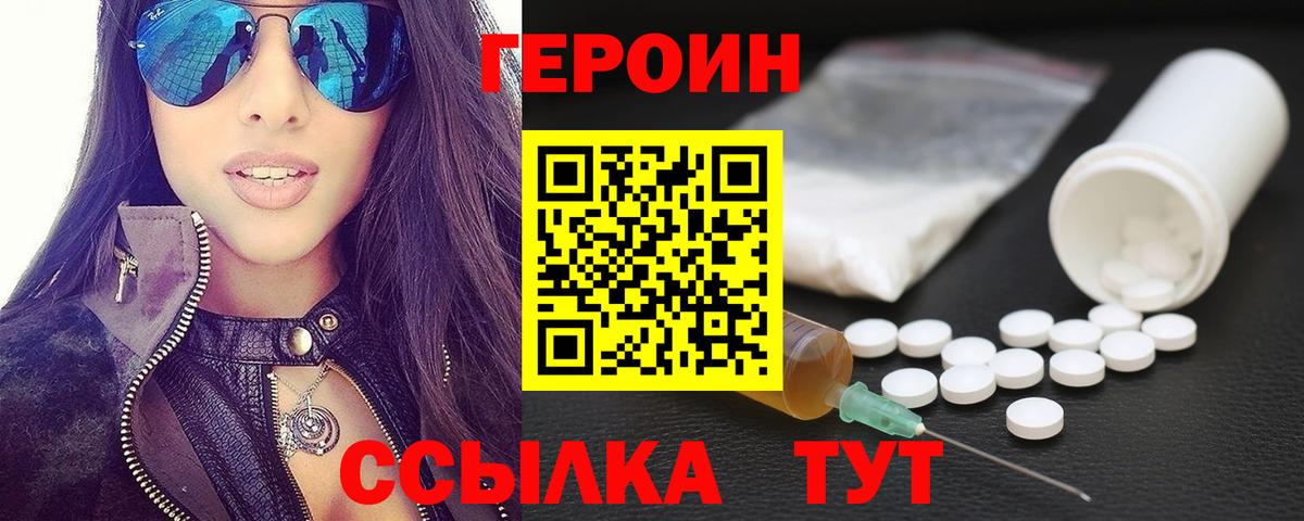 Героин Афган Гурьевск