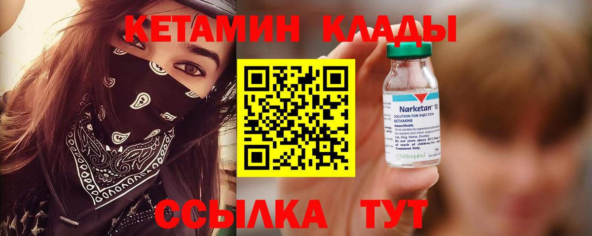 Гурьевск  КЕТАМИН VHQ  Кетамин ketamine  Вход с VPN 