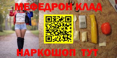 мефедрон мука Краснокаменск