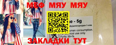 мефедрон мука Краснокаменск