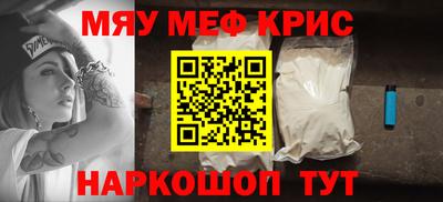 мефедрон мука Краснокаменск