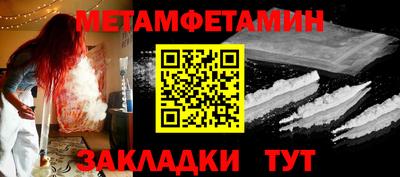 мет Краснознаменск
