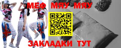 мефедрон мука Краснокаменск