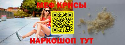 мефедрон мука Краснокаменск