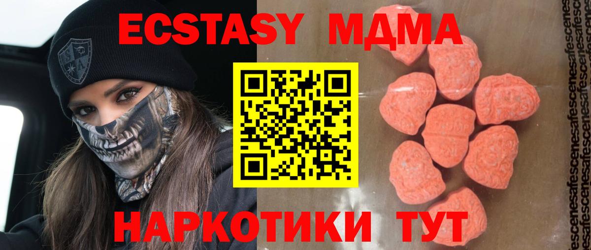 Гурьевск  MDMA crystal  МДМА crystal  Вход с VPN 