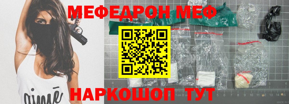 МЕФ VHQ  Вход с VPN  Мефедрон  гидра ТОР  Гурьевск  Мефедрон  Мефедрон мяу мяу 