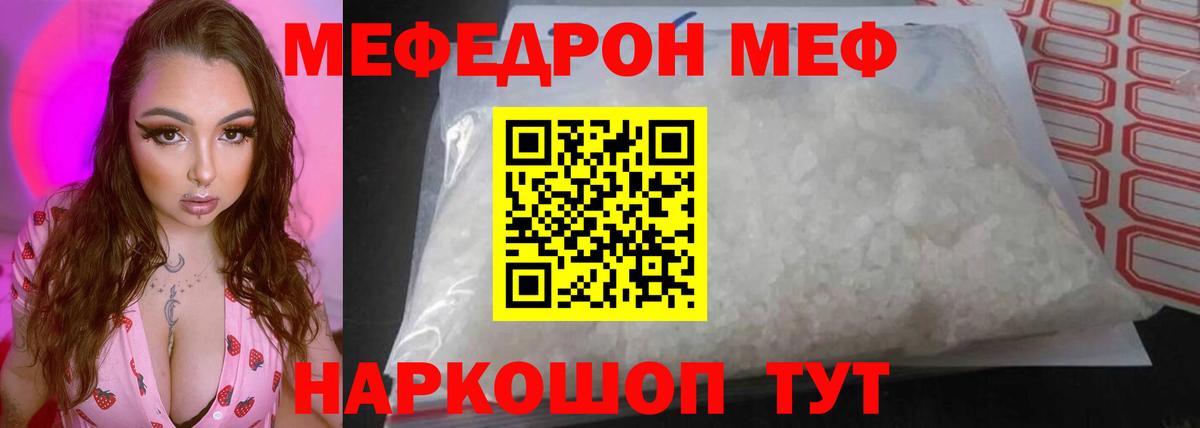 Меф  Гурьевск