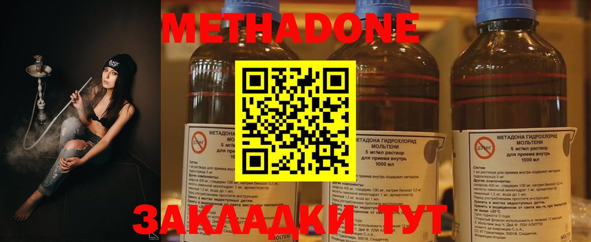 KRAKEN зеркало  Метадон кристалл  Вход с VPN  нарко площадка формула  Гурьевск 