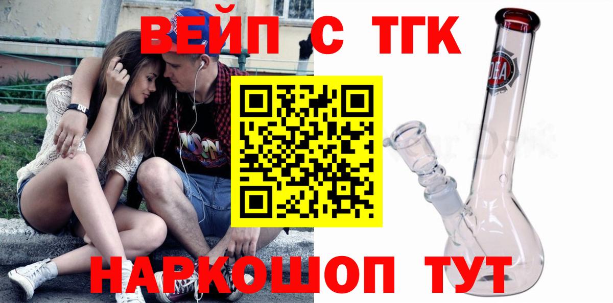 Гурьевск  кракен ONION  ТГК THC oil  Вход с VPN  ТГК THC oil 